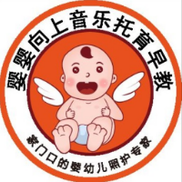 婴婴向上托育中心