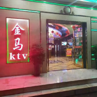 金马KTV