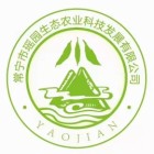 常宁市瑶园生态农业科技发展有限公司●旺塔茶莊