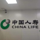 中国人寿保险股份有限公司常宁支公司0111
