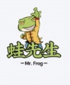 蛙先生