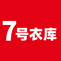 7号衣库常宁店